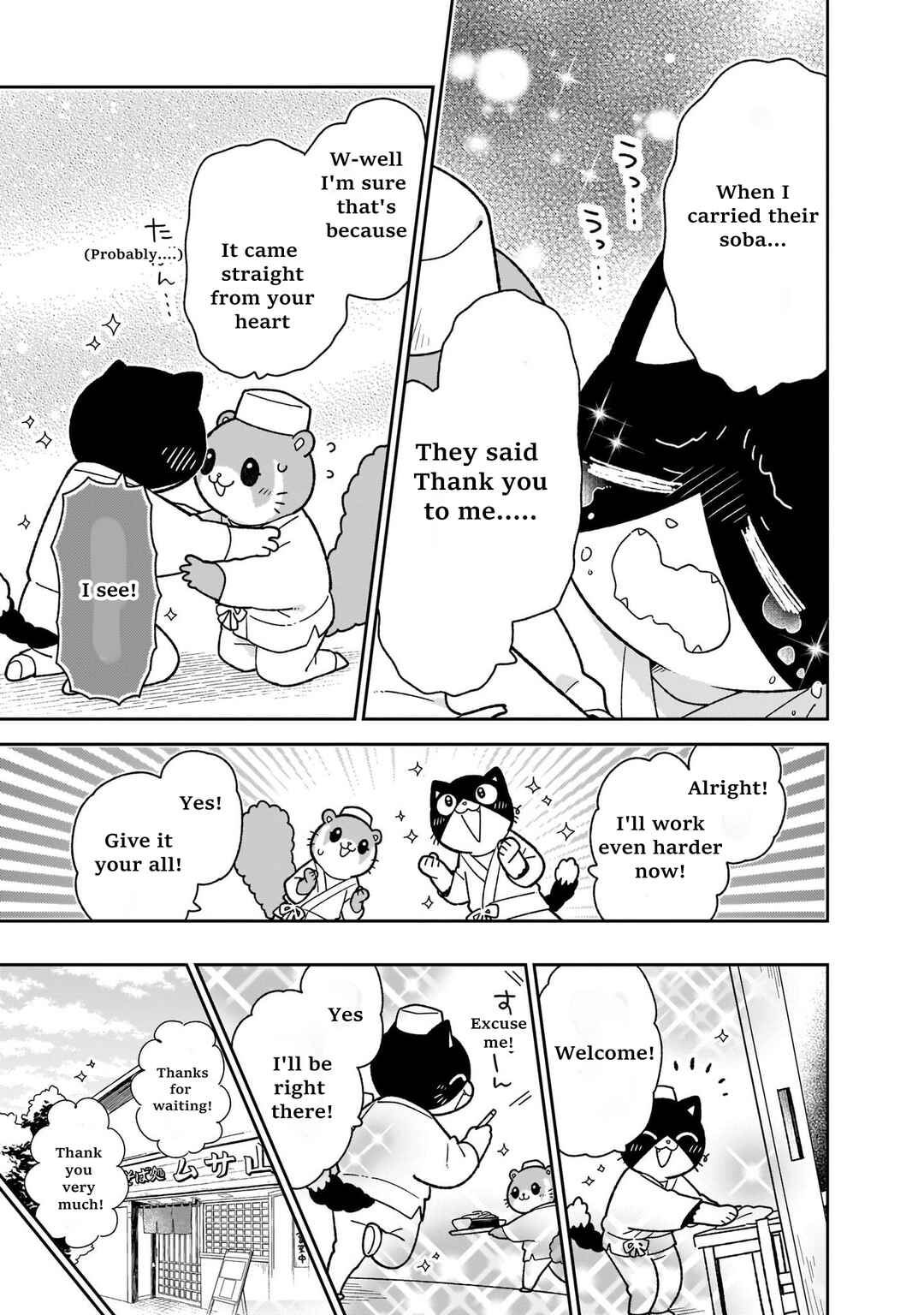 Page 11 Chapter 15 Itsuka Hataraku Onii-san!