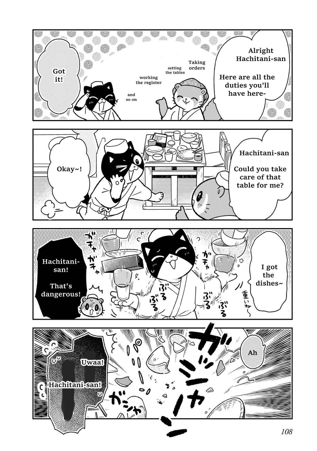 Page 6 Chapter 15 Itsuka Hataraku Onii-san!