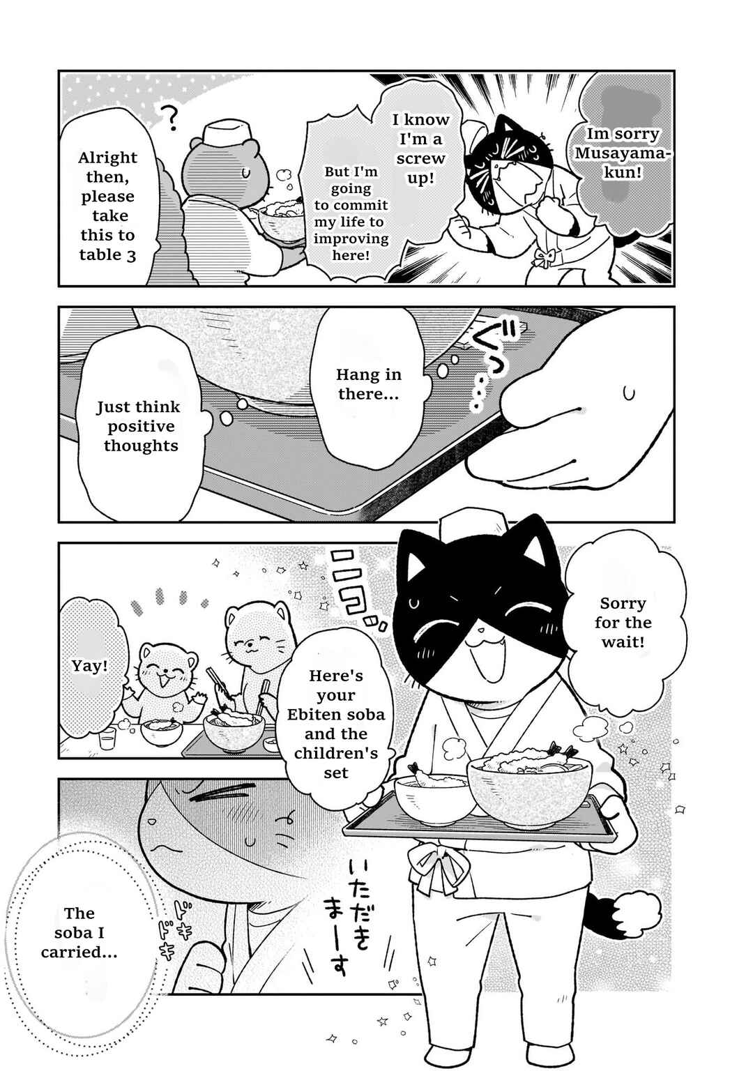 Page 9 Chapter 15 Itsuka Hataraku Onii-san!