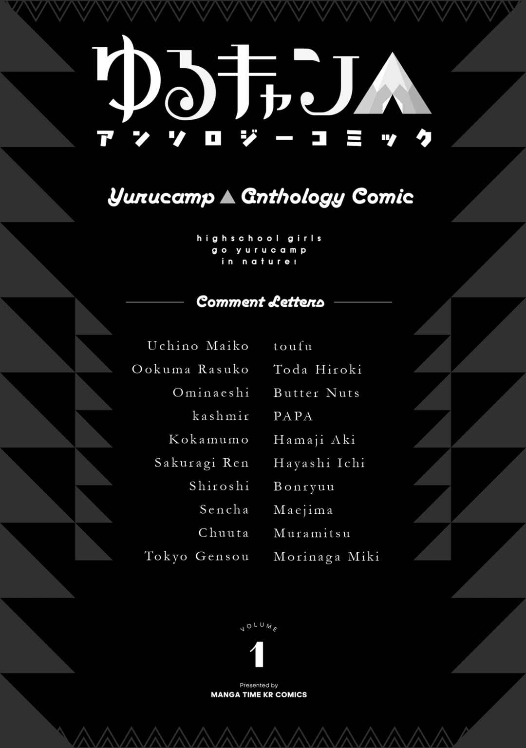 Page 1 Chapter 16.5 Yuru Camp △ Anthology Comic