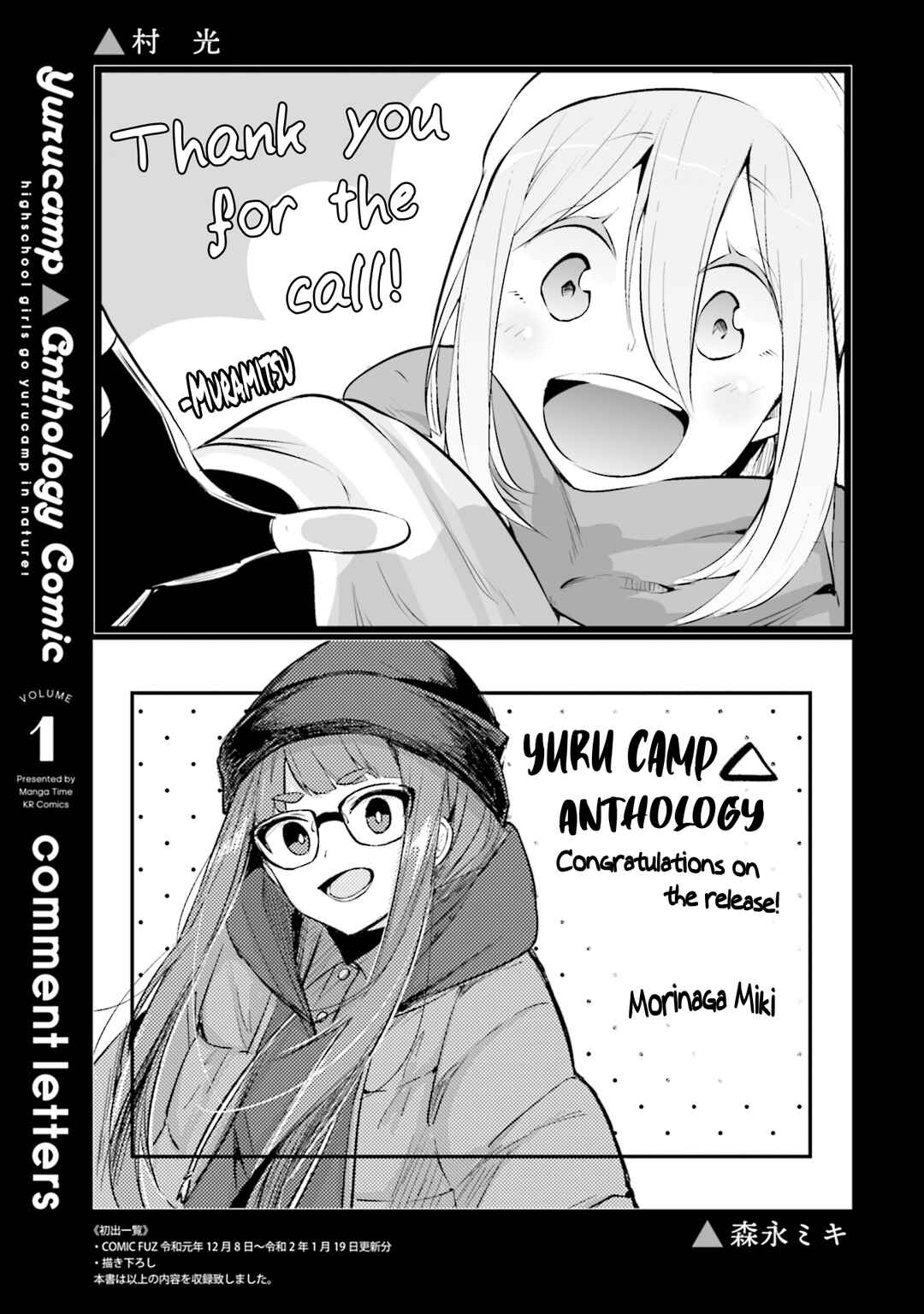 Page 11 Chapter 16.5 Yuru Camp △ Anthology Comic