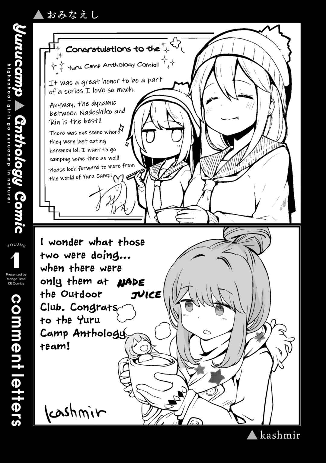 Page 3 Chapter 16.5 Yuru Camp △ Anthology Comic