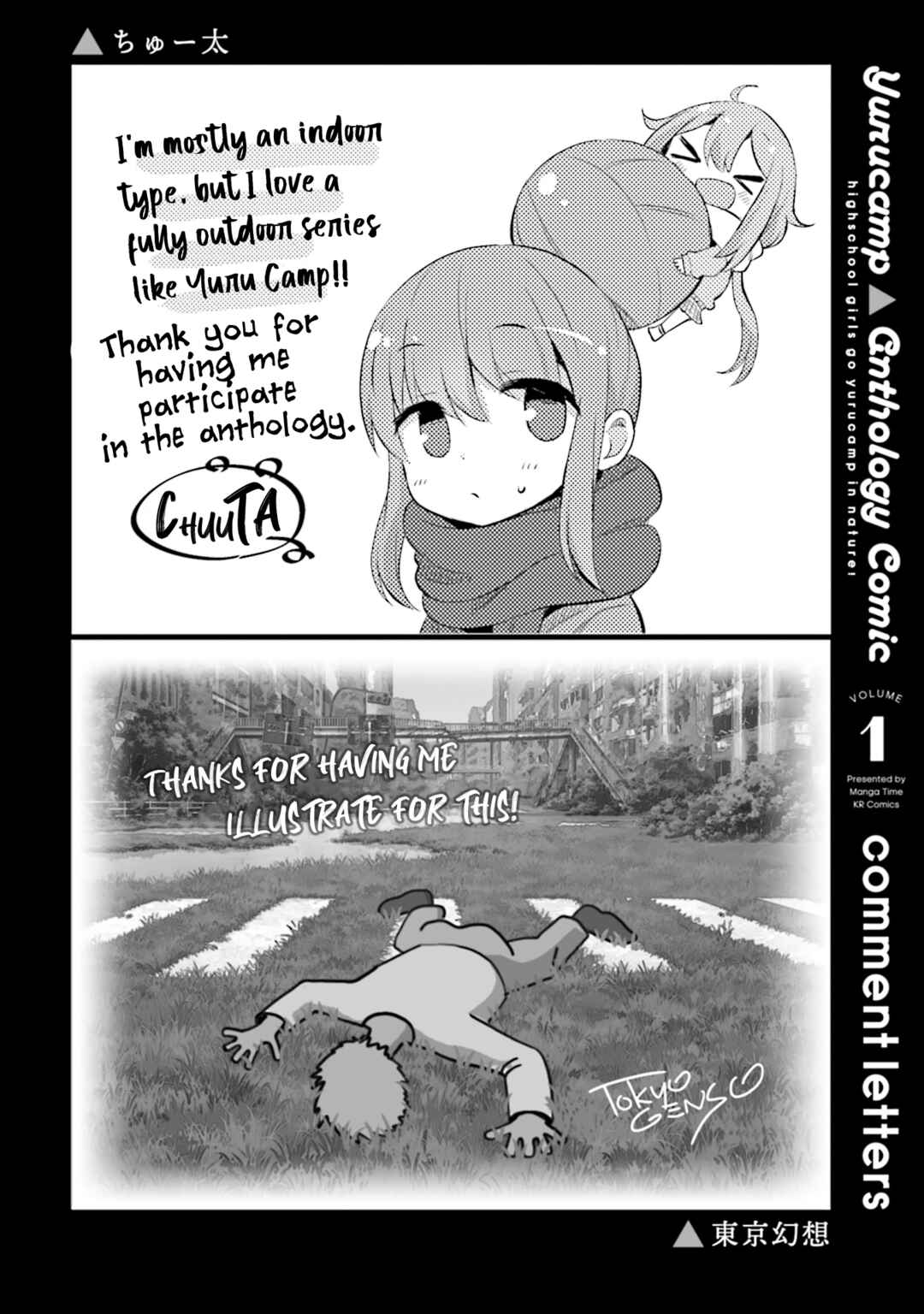 Page 6 Chapter 16.5 Yuru Camp △ Anthology Comic