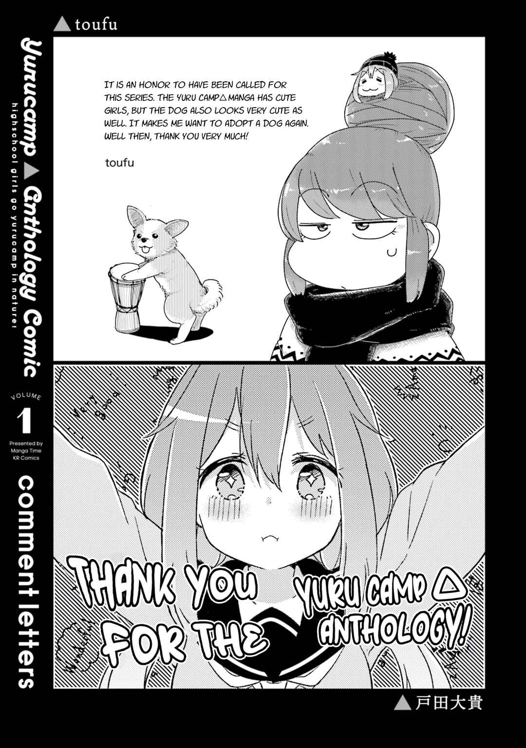 Page 7 Chapter 16.5 Yuru Camp △ Anthology Comic