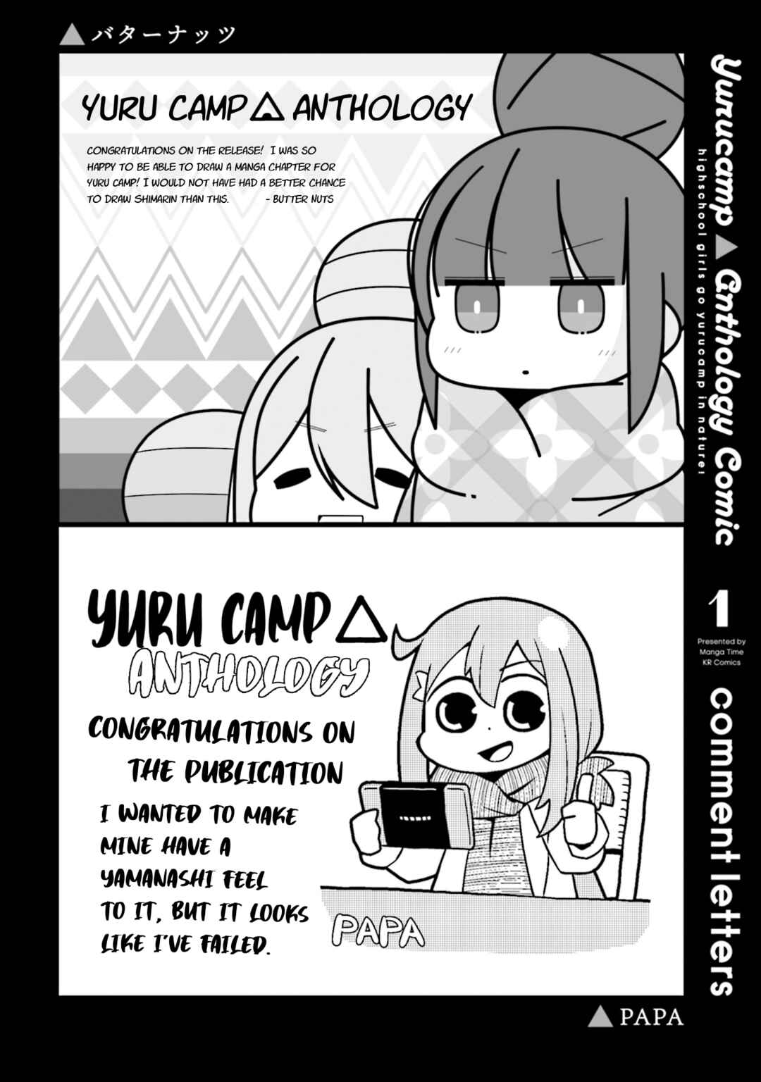 Page 8 Chapter 16.5 Yuru Camp △ Anthology Comic