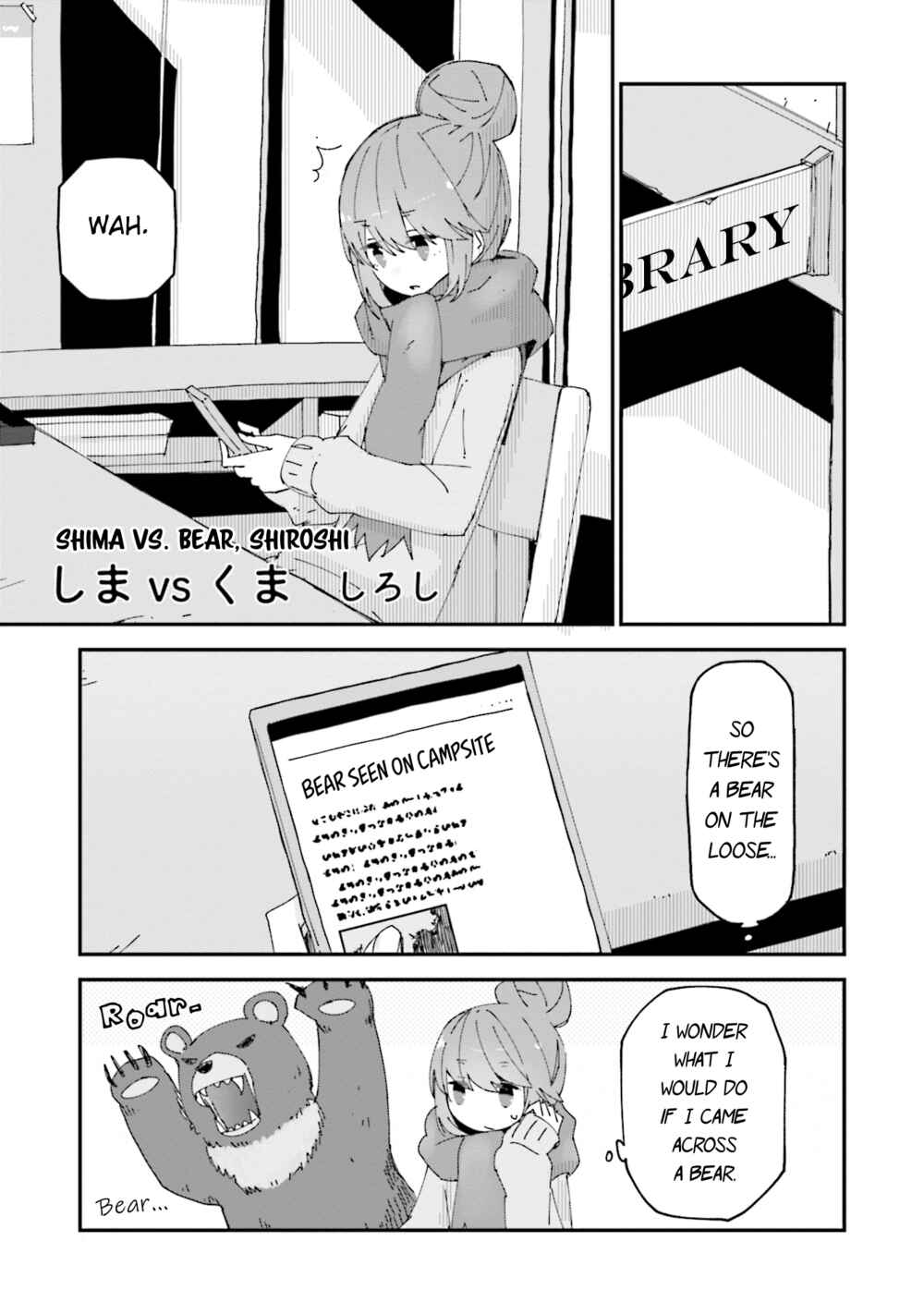 Page 1 Chapter 3 Yuru Camp △ Anthology Comic