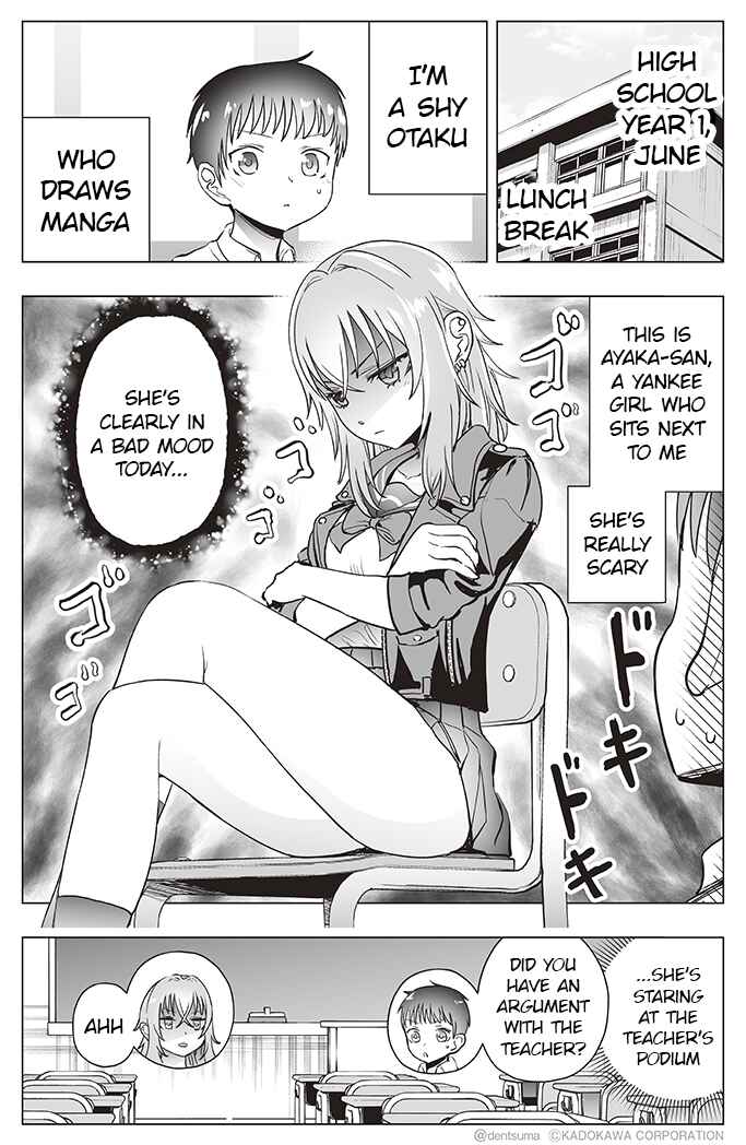 Page 1 Chapter 23 Yankee JK Ayaka-san no Jakuten