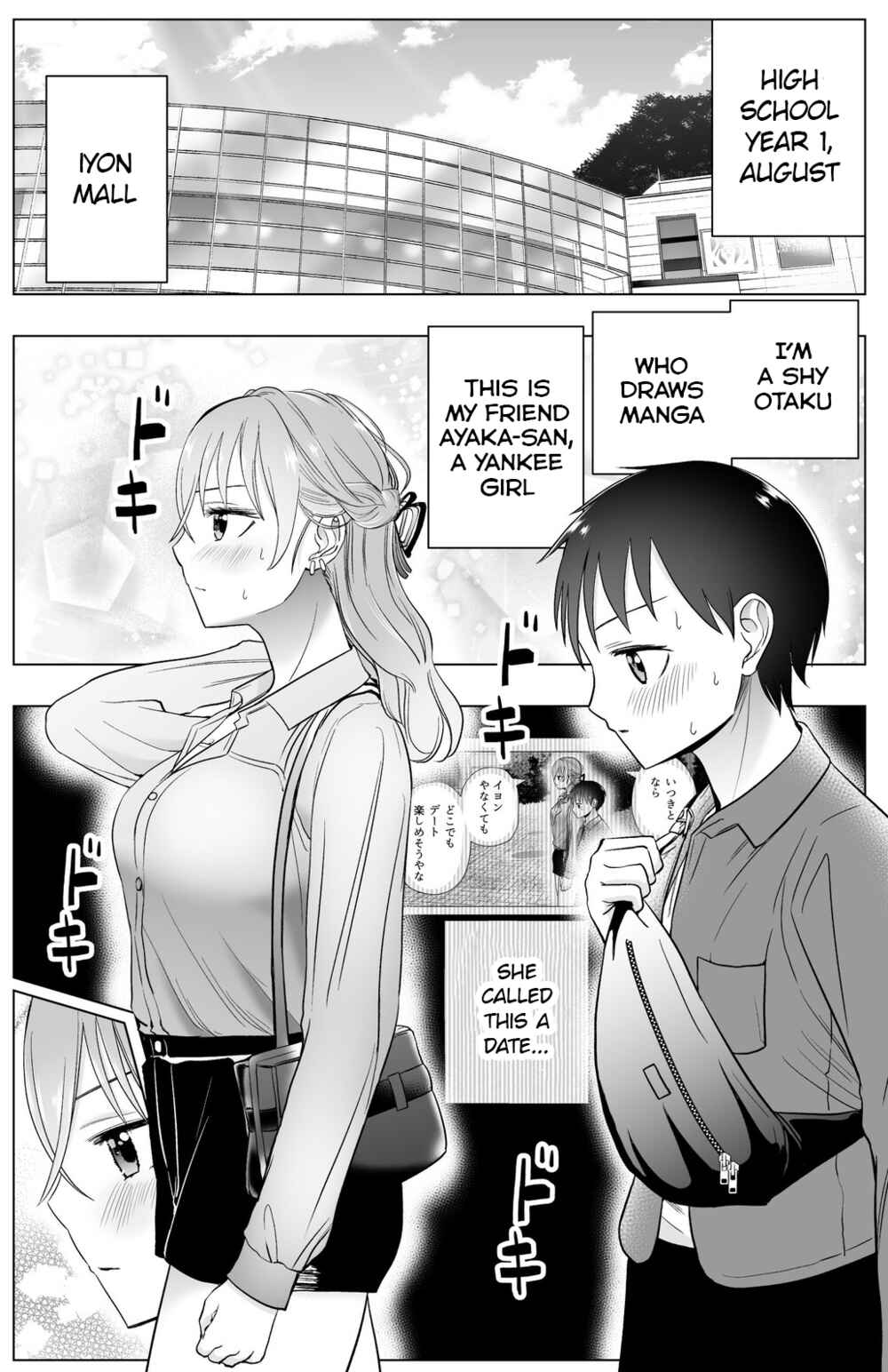 Page 1 Chapter 38 Yankee JK Ayaka-san no Jakuten