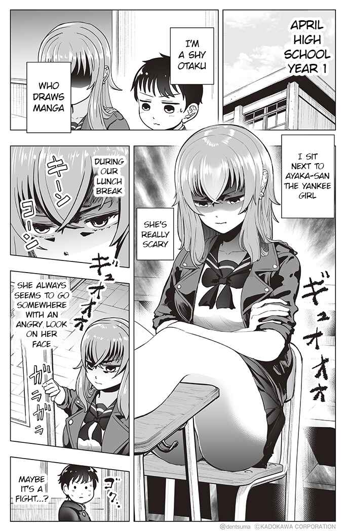 Page 1 Chapter 6 Yankee JK Ayaka-san no Jakuten