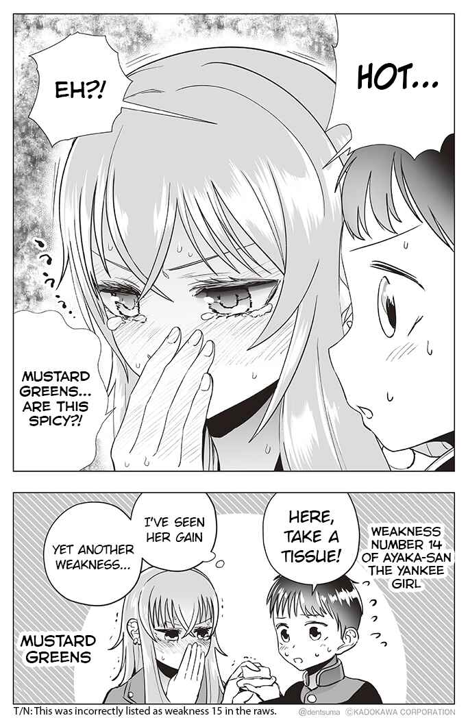 Page 8 Chapter 14 Yankee JK Ayaka-san no Jakuten