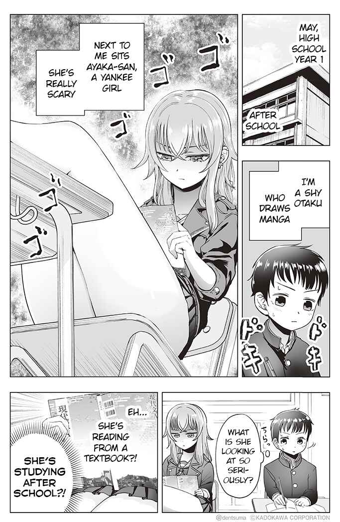 Page 1 Chapter 13 Yankee JK Ayaka-san no Jakuten