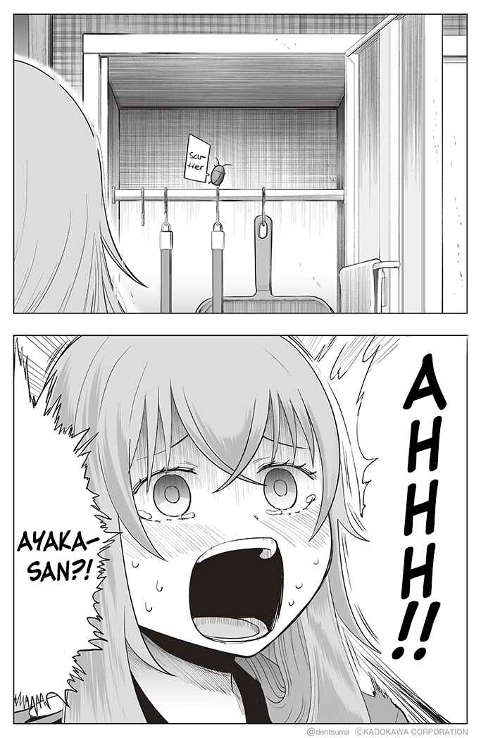 Page 4 Chapter 17 Yankee JK Ayaka-san no Jakuten