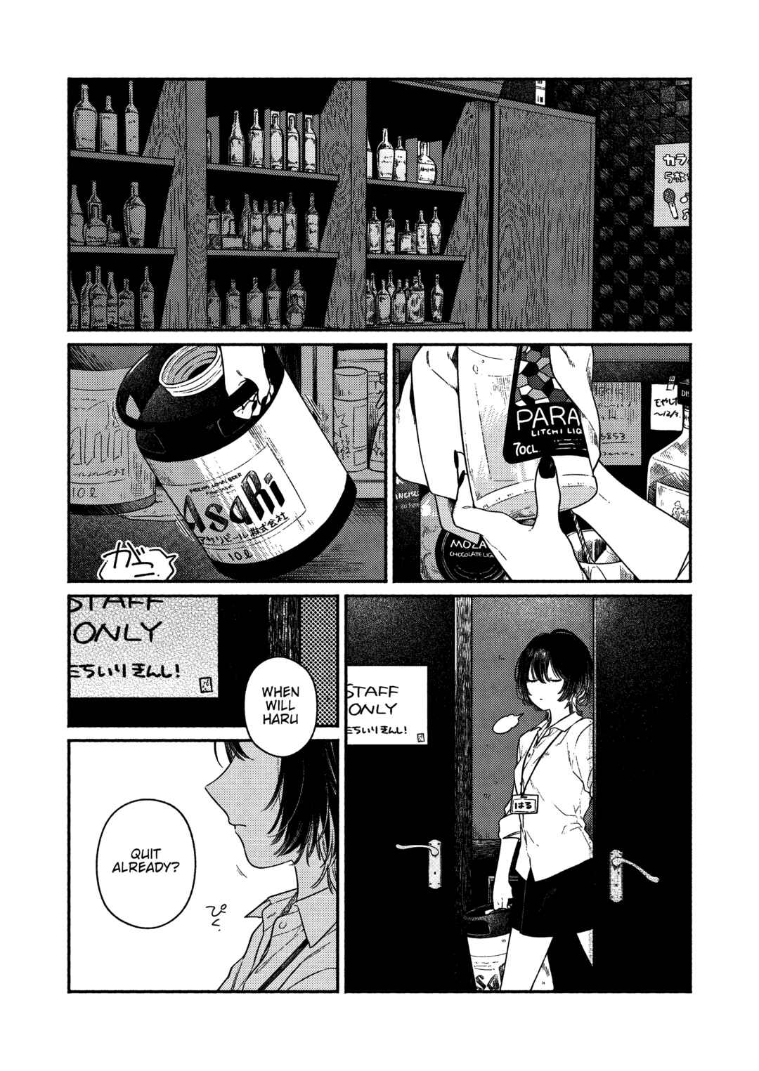 Page 6 Chapter Unknown_b8a1 Koko ha Tengoku ja nai kedo