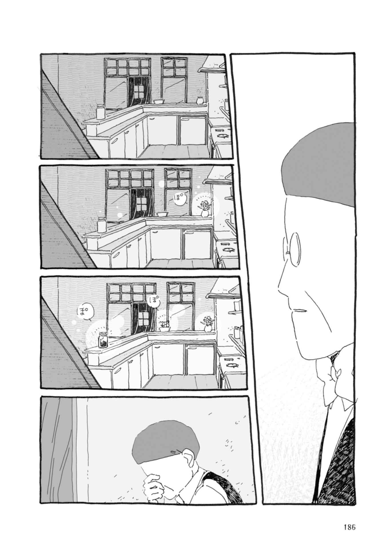 Page 9 Chapter 40 Samenai Machi no Kissaten