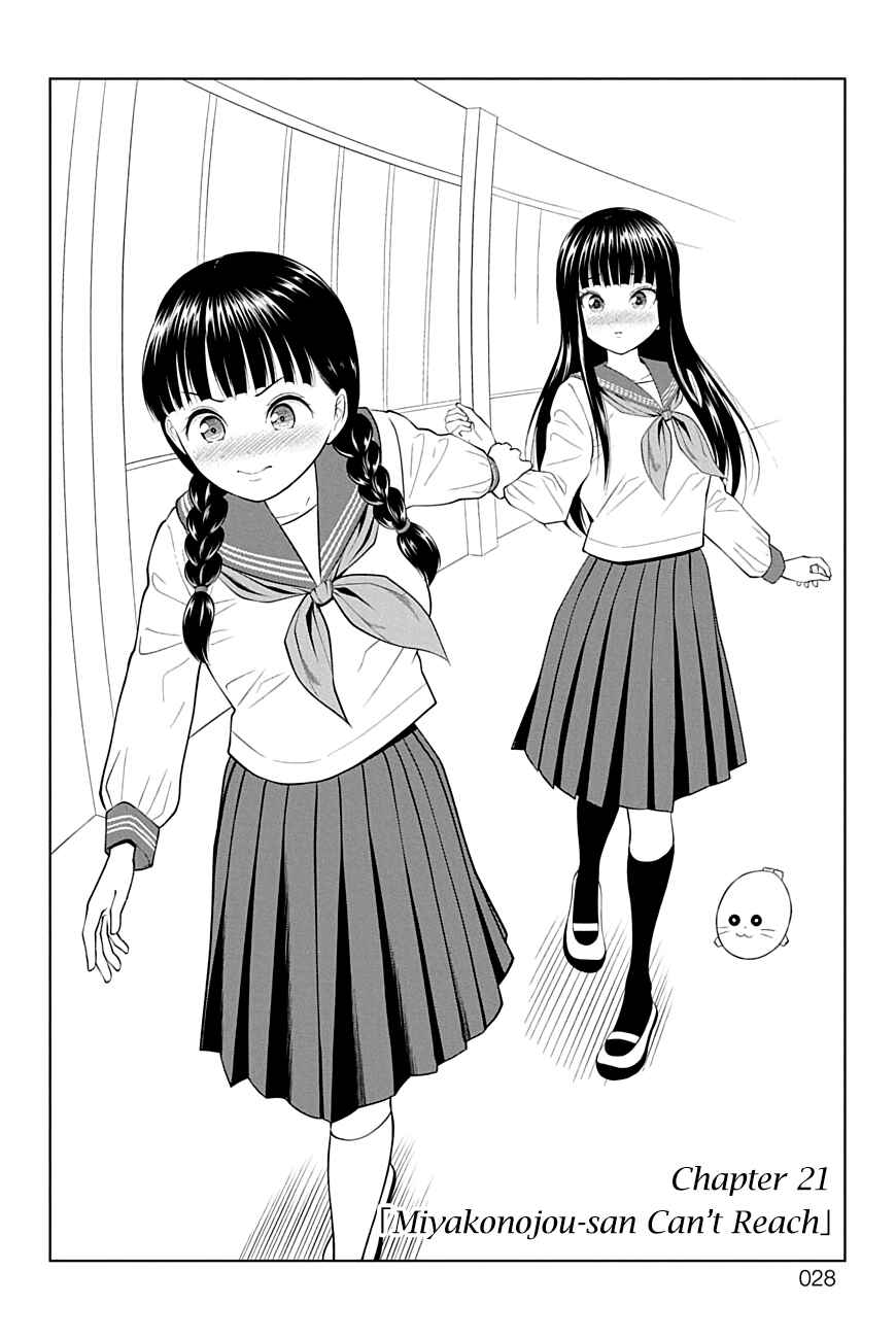 Page 5 Chapter 21 Yuugai Shitei Doukyuusei