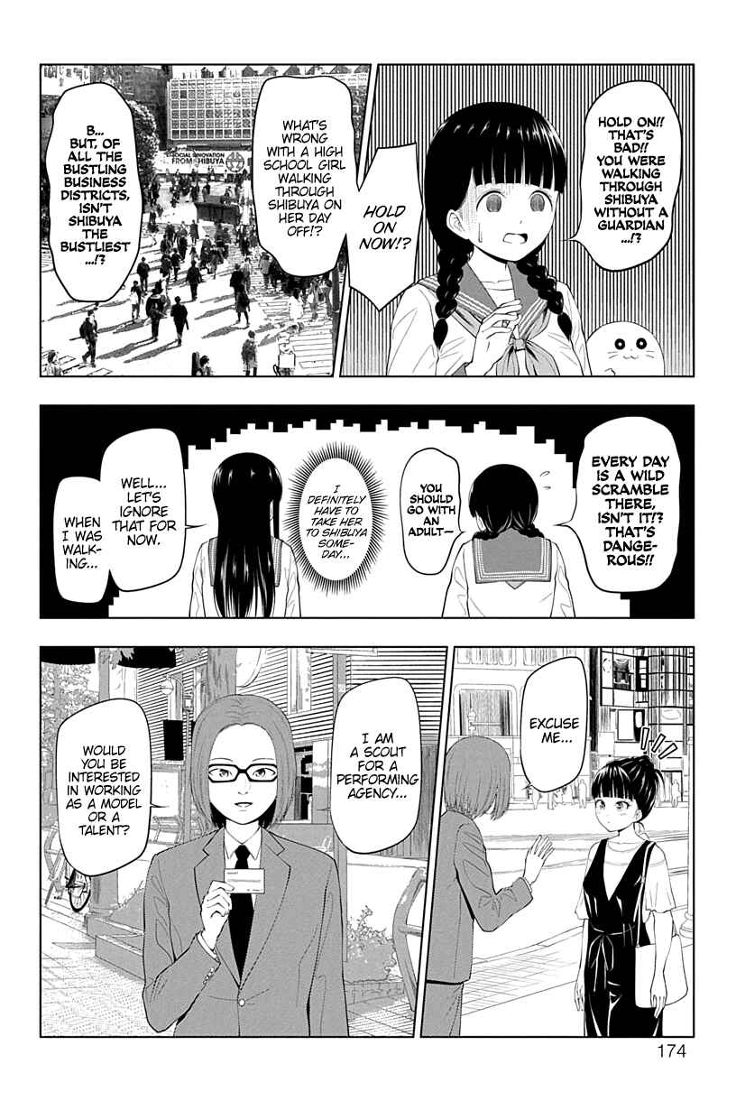 Page 4 Chapter 16.5 Yuugai Shitei Doukyuusei