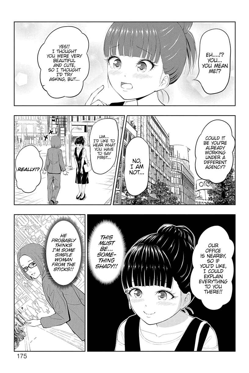 Page 5 Chapter 16.5 Yuugai Shitei Doukyuusei