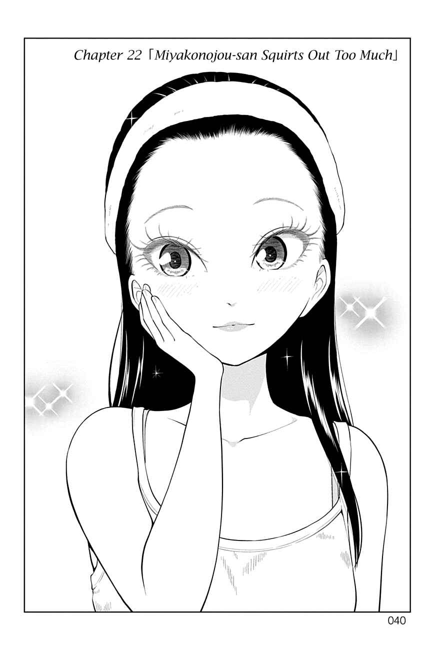 Page 2 Chapter 22 Yuugai Shitei Doukyuusei