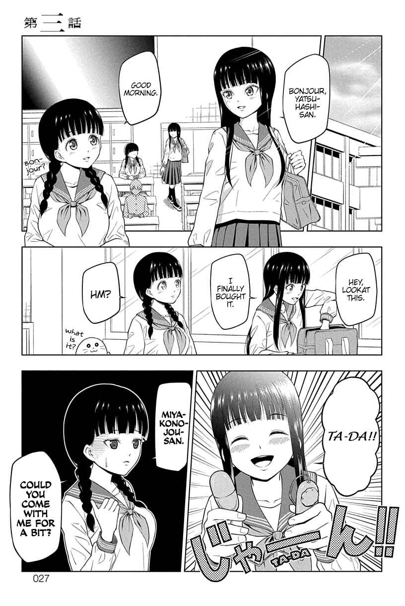 Page 1 Chapter 3 Yuugai Shitei Doukyuusei