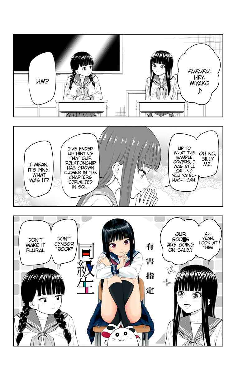 Page 2 Chapter 18.1 Yuugai Shitei Doukyuusei