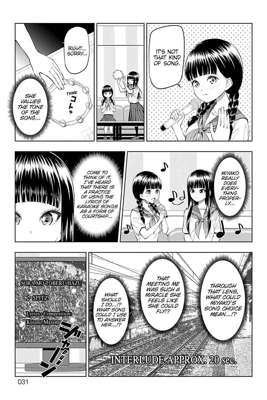 Page 7 Chapter 34 Yuugai Shitei Doukyuusei