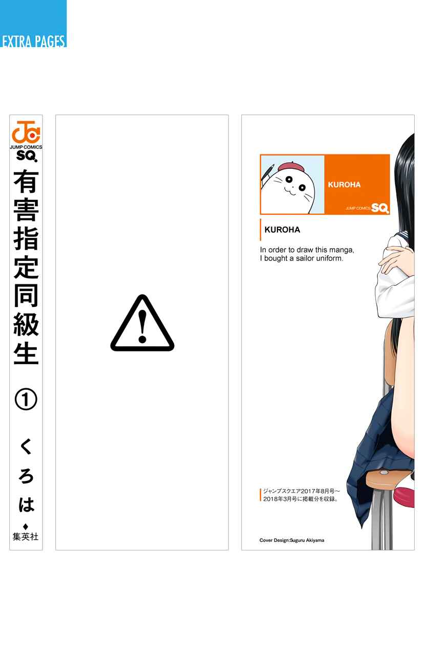 Page 20 Chapter 18 Yuugai Shitei Doukyuusei