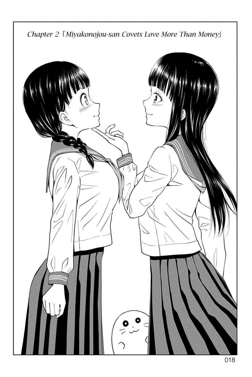 Page 2 Chapter 2 Yuugai Shitei Doukyuusei