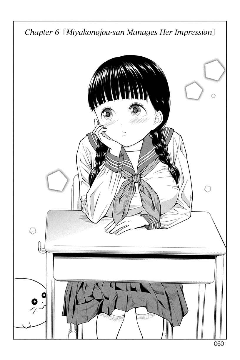 Page 2 Chapter 6 Yuugai Shitei Doukyuusei