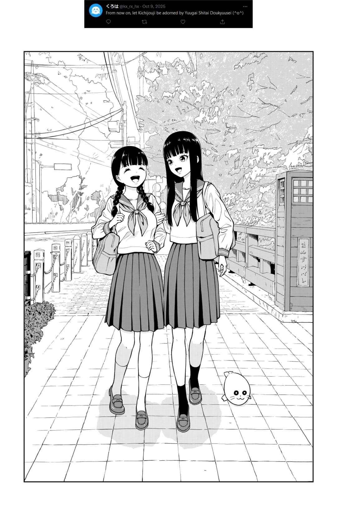 Page 7 Chapter 51.8 Yuugai Shitei Doukyuusei