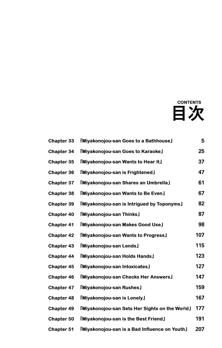 Page 3 Chapter 33 Yuugai Shitei Doukyuusei