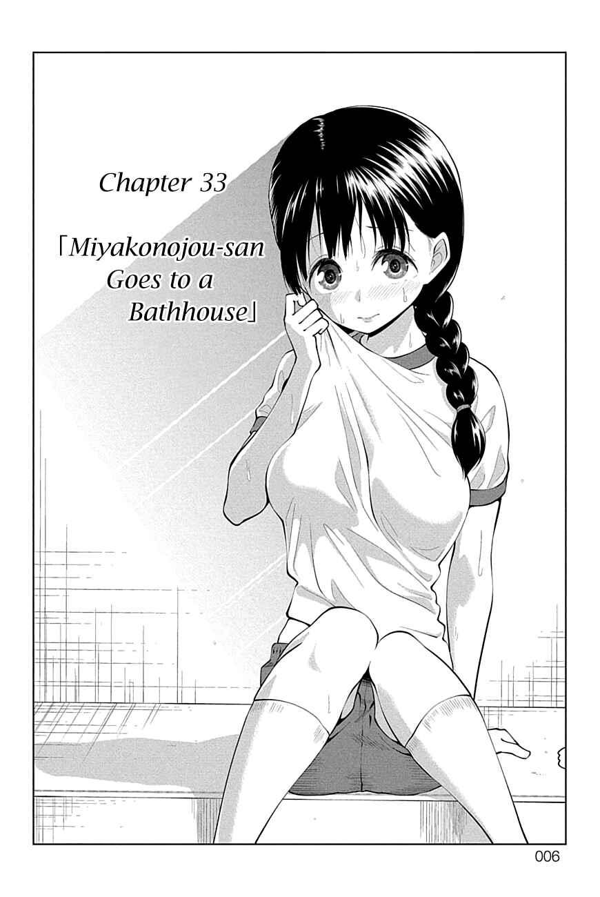Page 5 Chapter 33 Yuugai Shitei Doukyuusei
