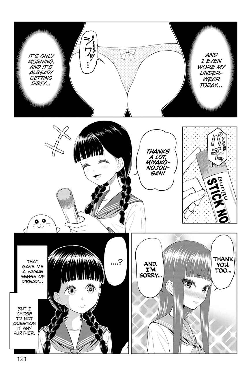 Page 7 Chapter 43 Yuugai Shitei Doukyuusei