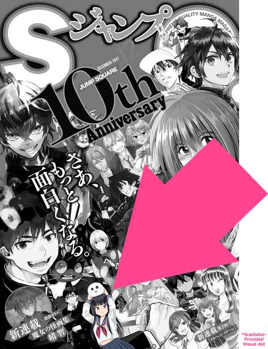 Page 11 Chapter 51.6 Yuugai Shitei Doukyuusei