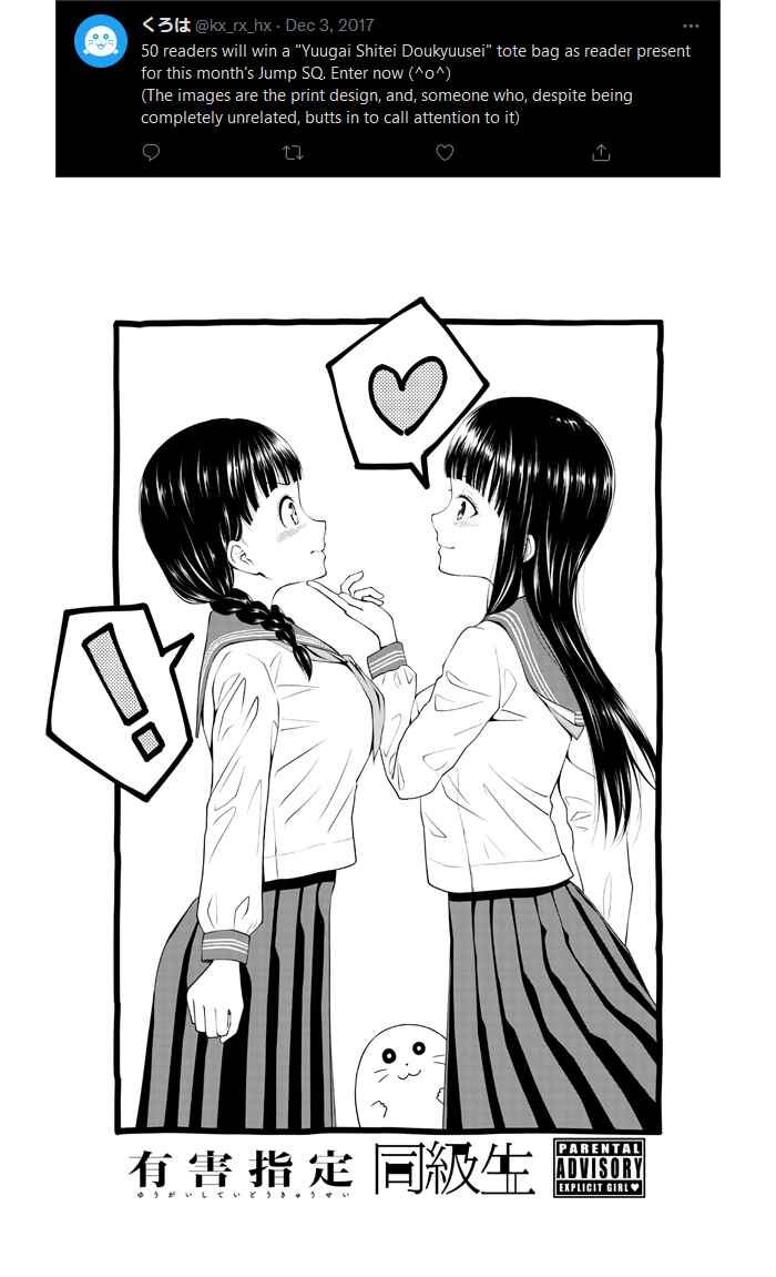 Page 13 Chapter 51.6 Yuugai Shitei Doukyuusei