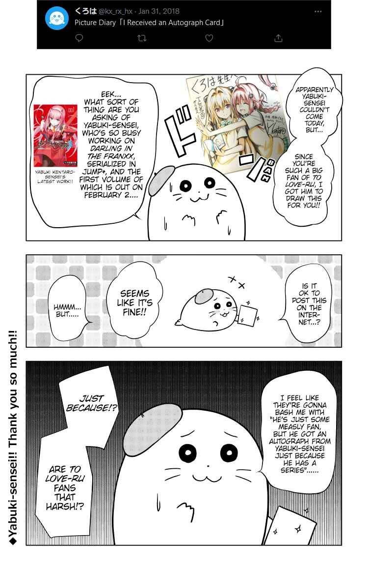 Page 17 Chapter 51.6 Yuugai Shitei Doukyuusei