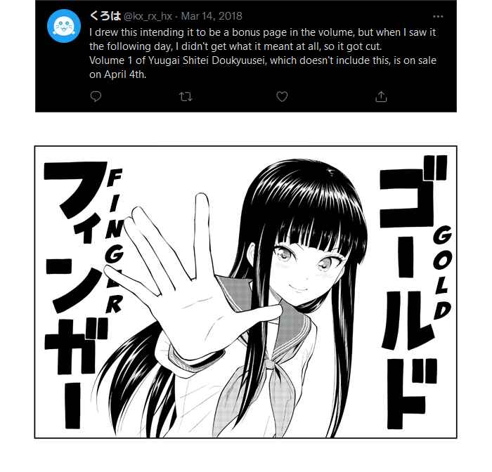 Page 21 Chapter 51.6 Yuugai Shitei Doukyuusei