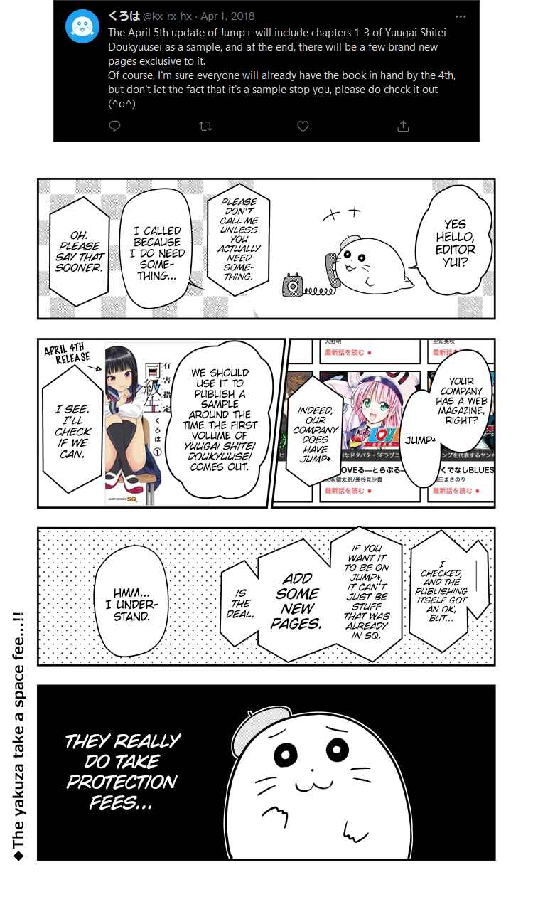 Page 24 Chapter 51.6 Yuugai Shitei Doukyuusei