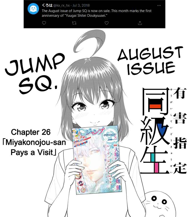 Page 39 Chapter 51.6 Yuugai Shitei Doukyuusei