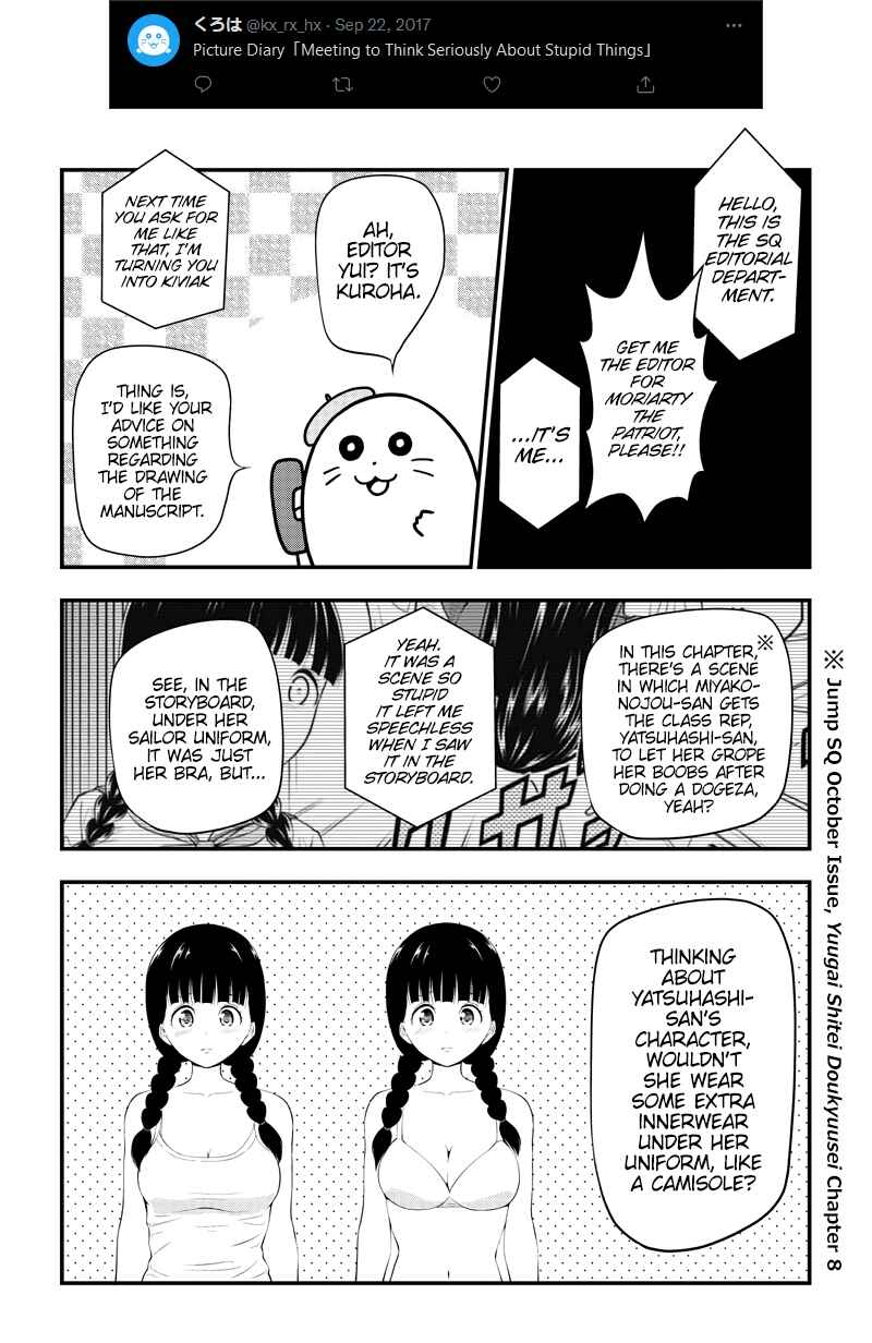 Page 5 Chapter 51.6 Yuugai Shitei Doukyuusei