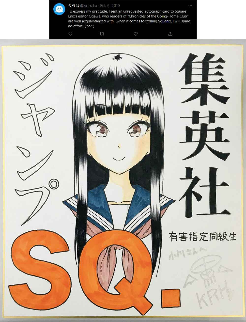 Page 57 Chapter 51.6 Yuugai Shitei Doukyuusei