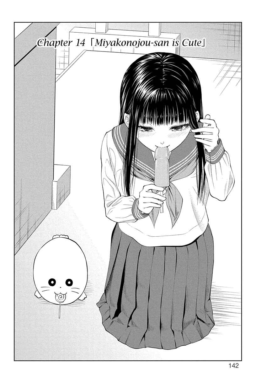 Page 2 Chapter 14 Yuugai Shitei Doukyuusei