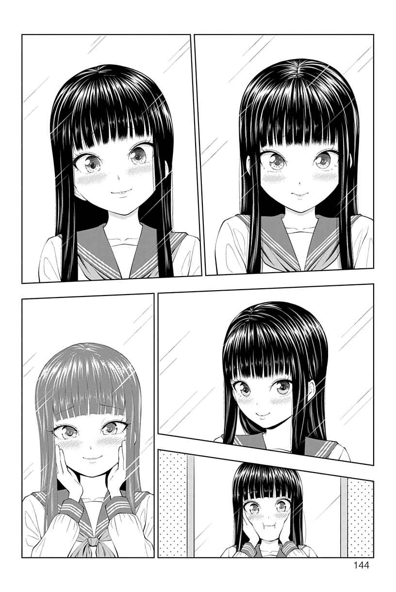 Page 4 Chapter 14 Yuugai Shitei Doukyuusei