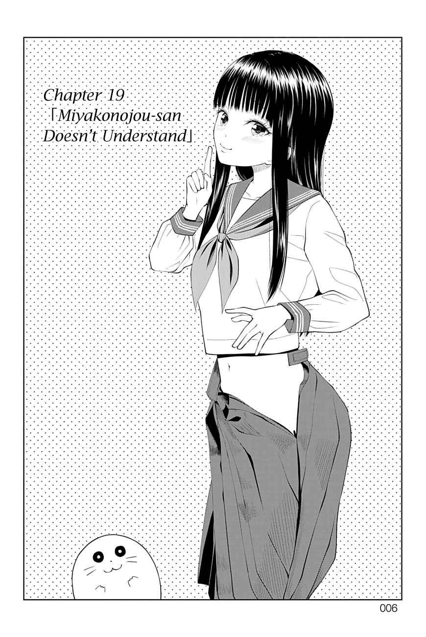 Page 5 Chapter 19 Yuugai Shitei Doukyuusei