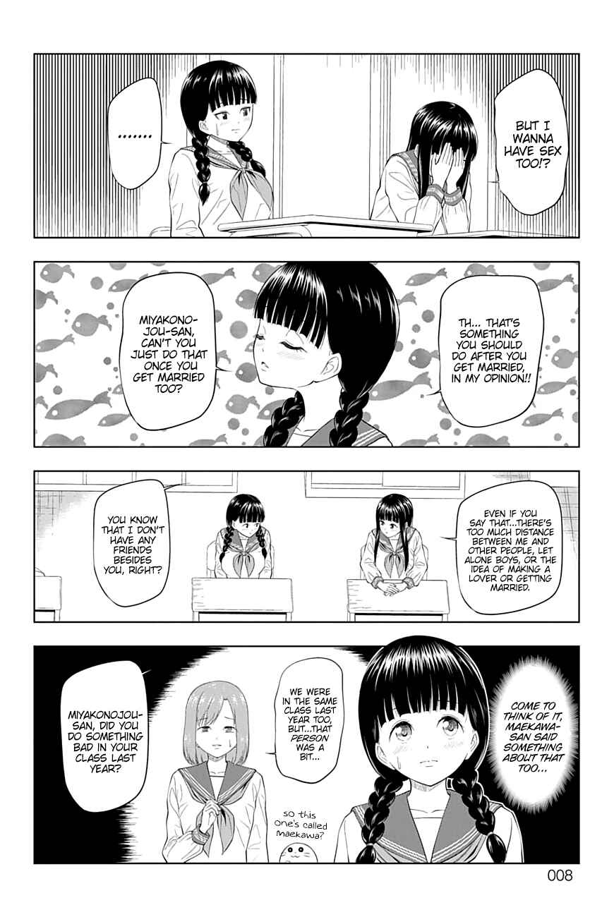Page 7 Chapter 19 Yuugai Shitei Doukyuusei