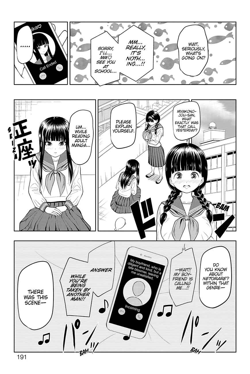 Page 2 Chapter 32.2 Yuugai Shitei Doukyuusei