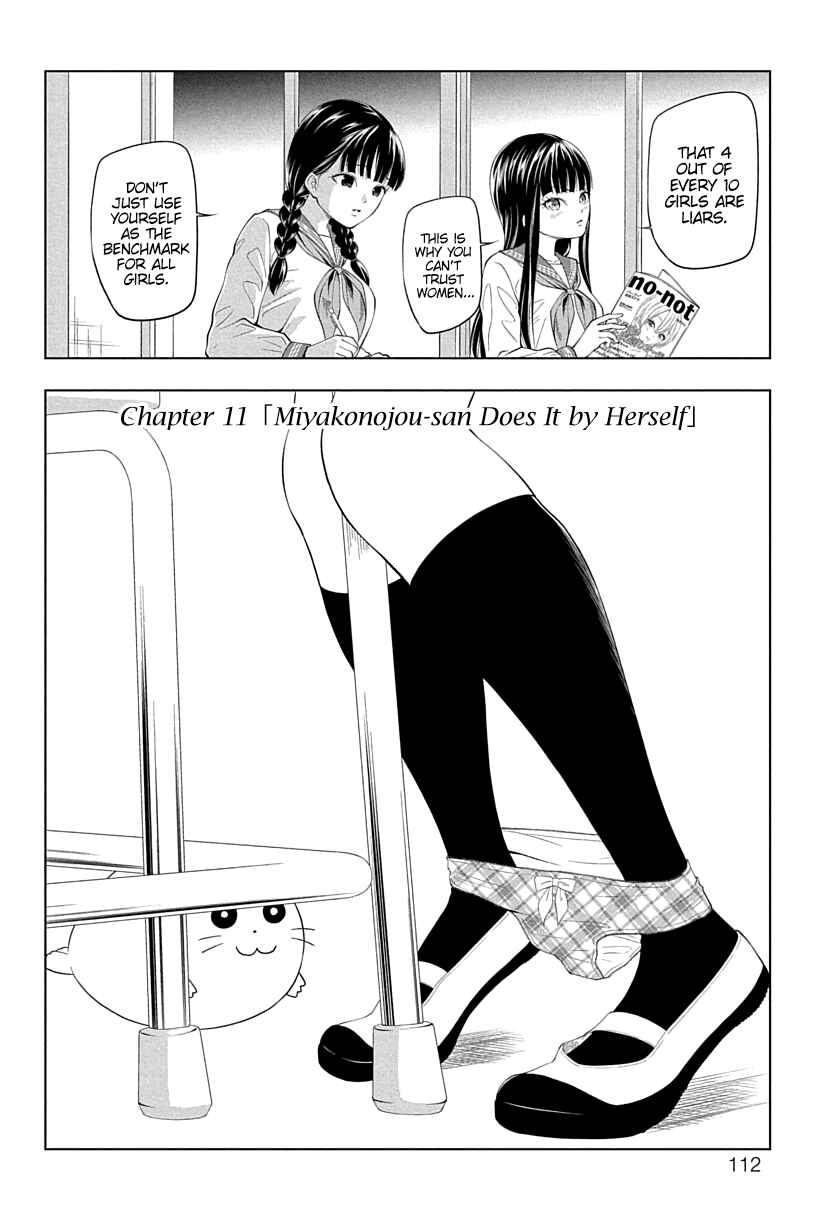 Page 2 Chapter 11 Yuugai Shitei Doukyuusei