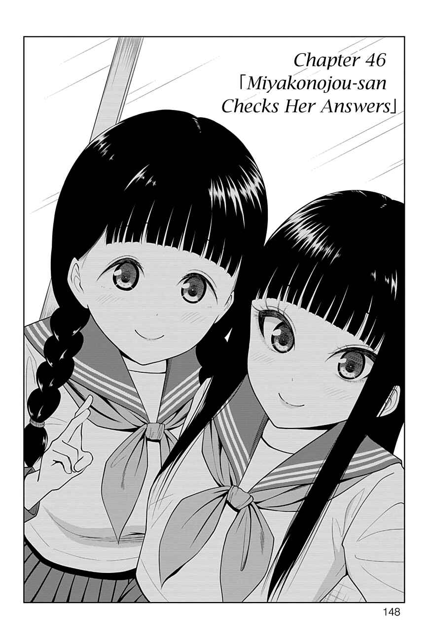 Page 2 Chapter 46 Yuugai Shitei Doukyuusei
