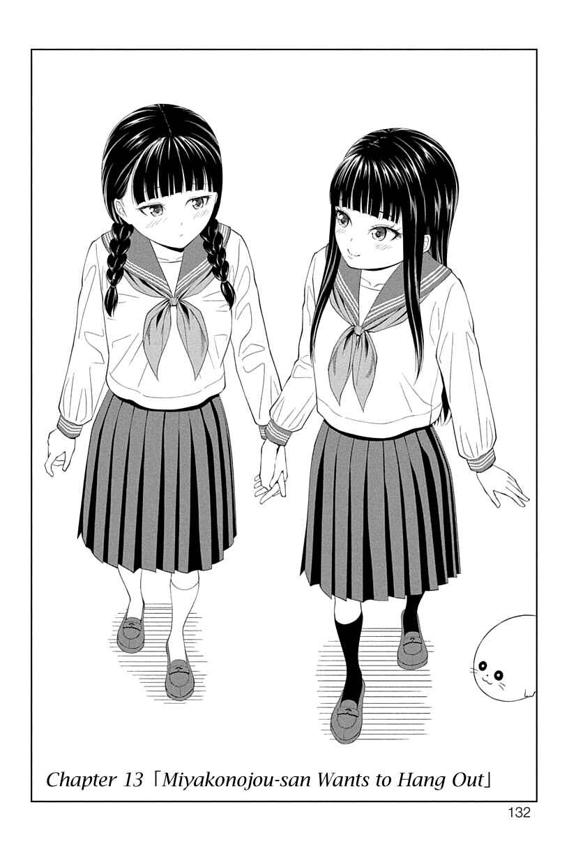 Page 2 Chapter 13 Yuugai Shitei Doukyuusei