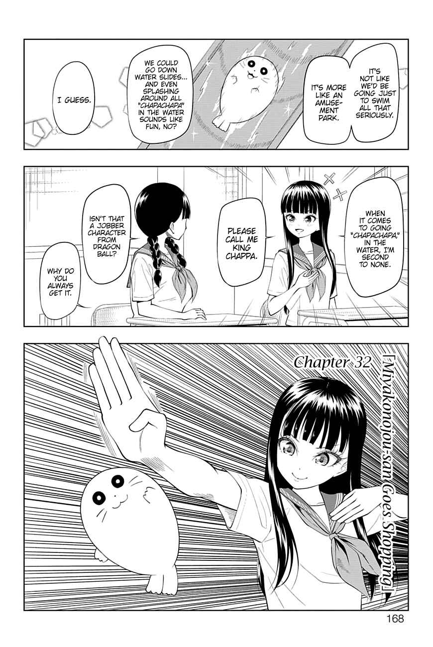 Page 2 Chapter 32 Yuugai Shitei Doukyuusei