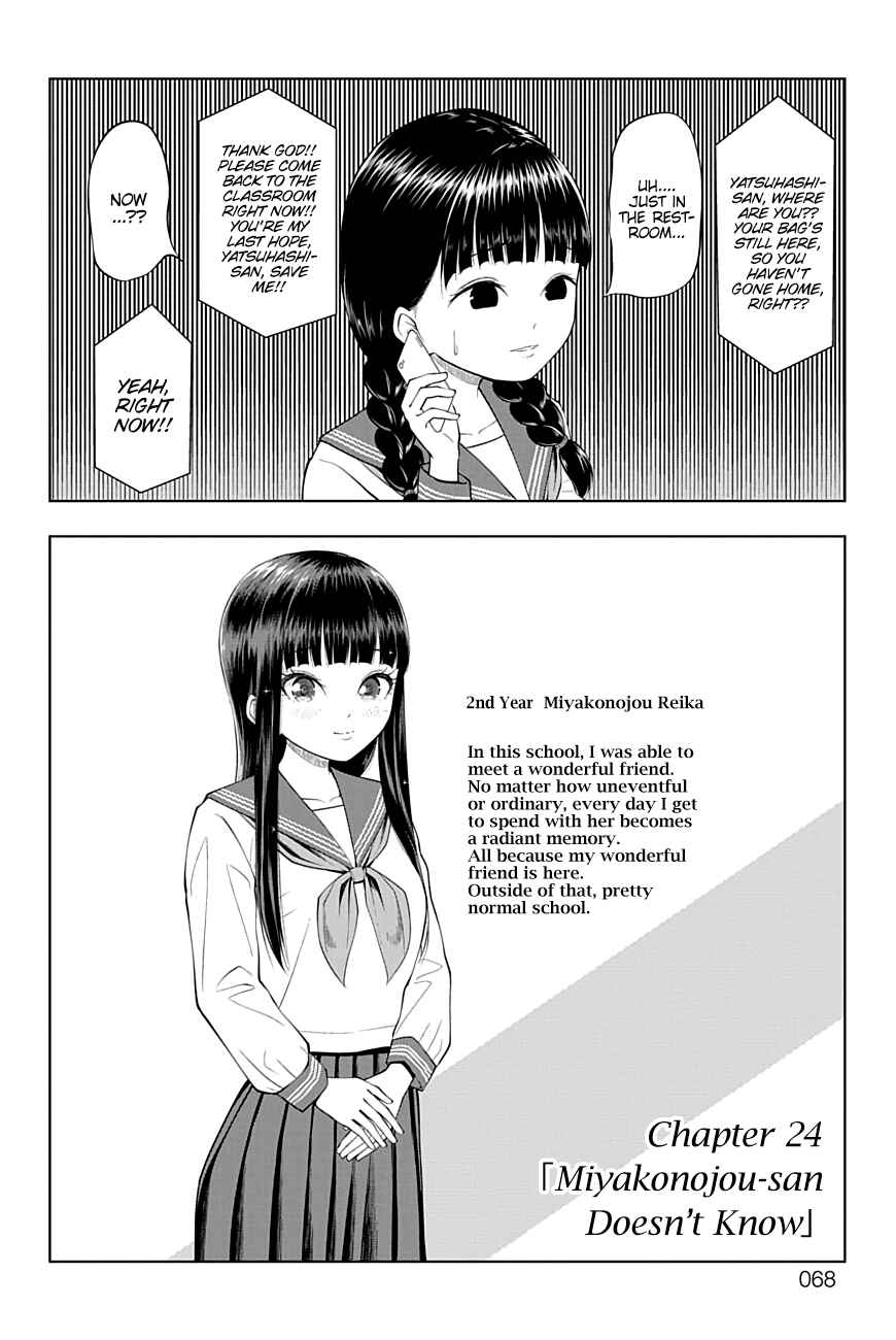 Page 2 Chapter 24 Yuugai Shitei Doukyuusei